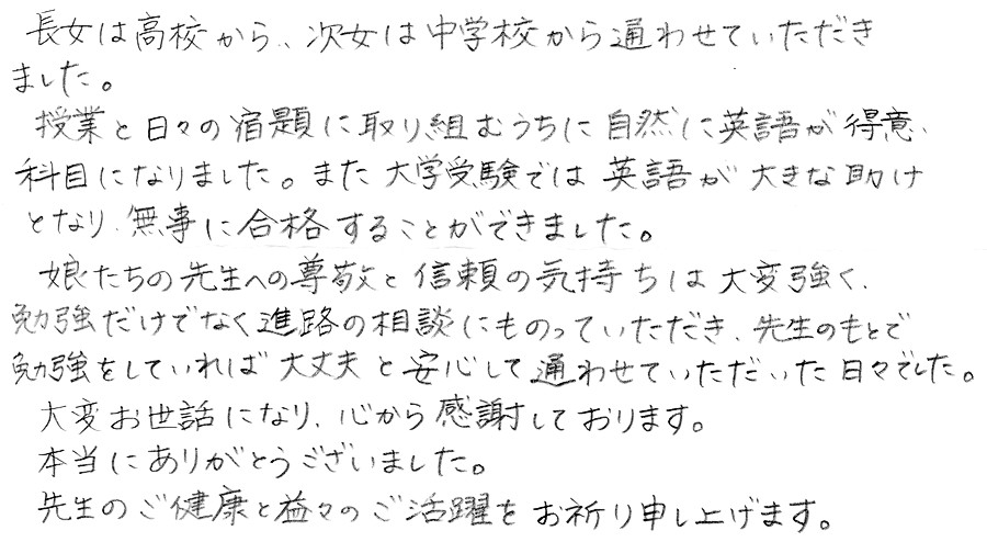 フランクリンスクール海吉校 保護者の声