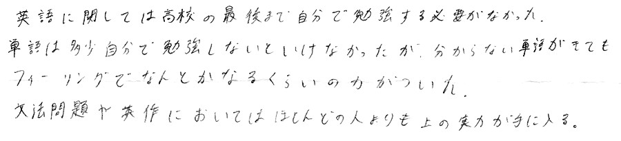 フランクリンスクール海吉校 生徒の声