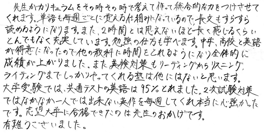 フランクリンスクール海吉校 生徒の声